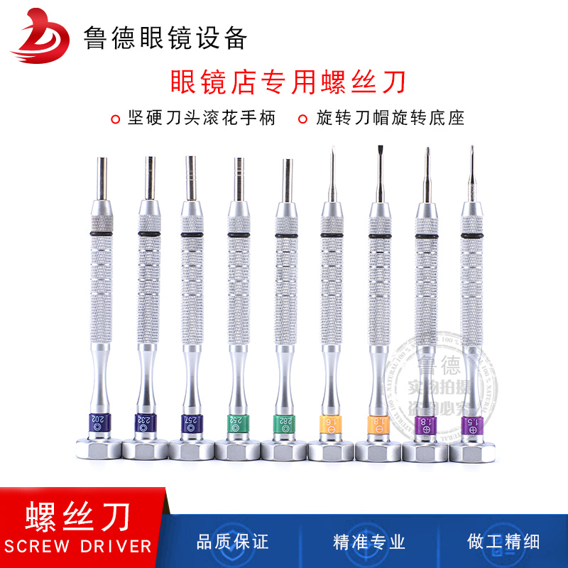 眼镜螺丝刀眼镜店专用维修调节工具镜架调紧修理螺丝刀螺丝起子|ruв категории ZIPPO/швейцарский армейский нож/очки, Функции очки, компьютер очки - от Buy2taobao.com для оказания профессиональной услуги покупки агента Taobao