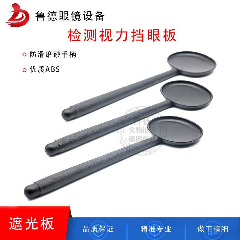 Vision Cover the eye Visual acuity chart Matching high quality texture of material Simple eyein the ZIPPO/Swiss Army Knife/Glasses , Glasses accessories,Care agent , Glasses screwdriver category - from Buy2taobao.com to provide professional Taobao agent buy service