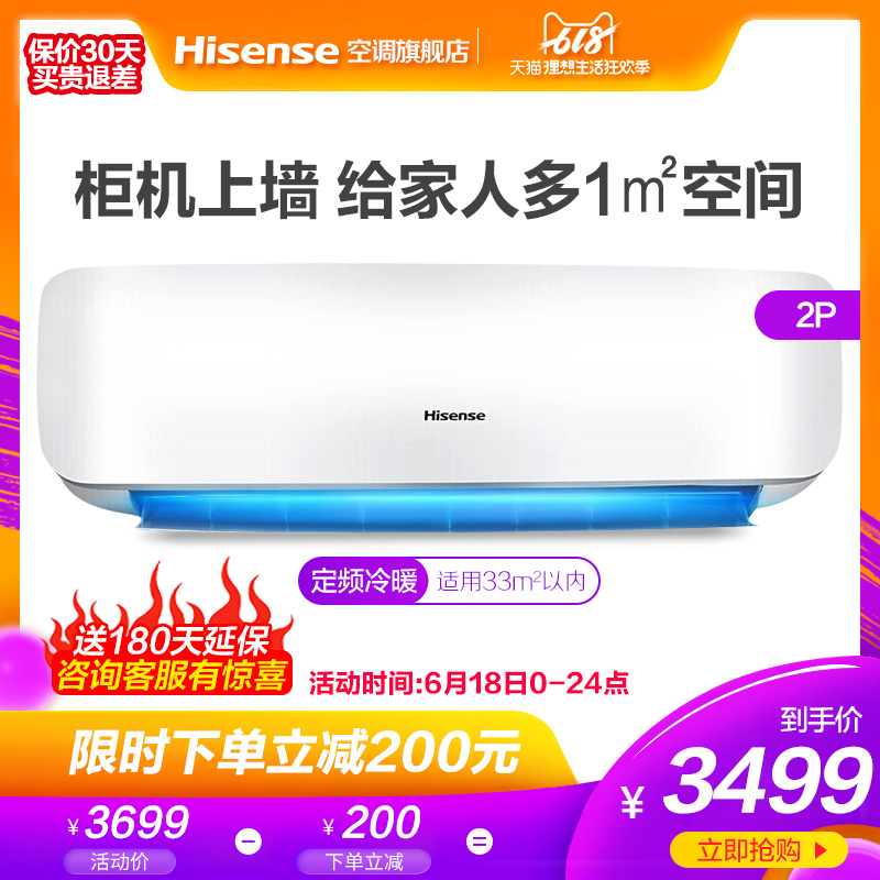 Hisense海信2匹空調挂機冷暖客廳壁挂式官方旗艦50GW/A8D860N-N3在類目 大家電, 空調中 - 來自Buy2taobao.com提供專業的淘寶代購服務