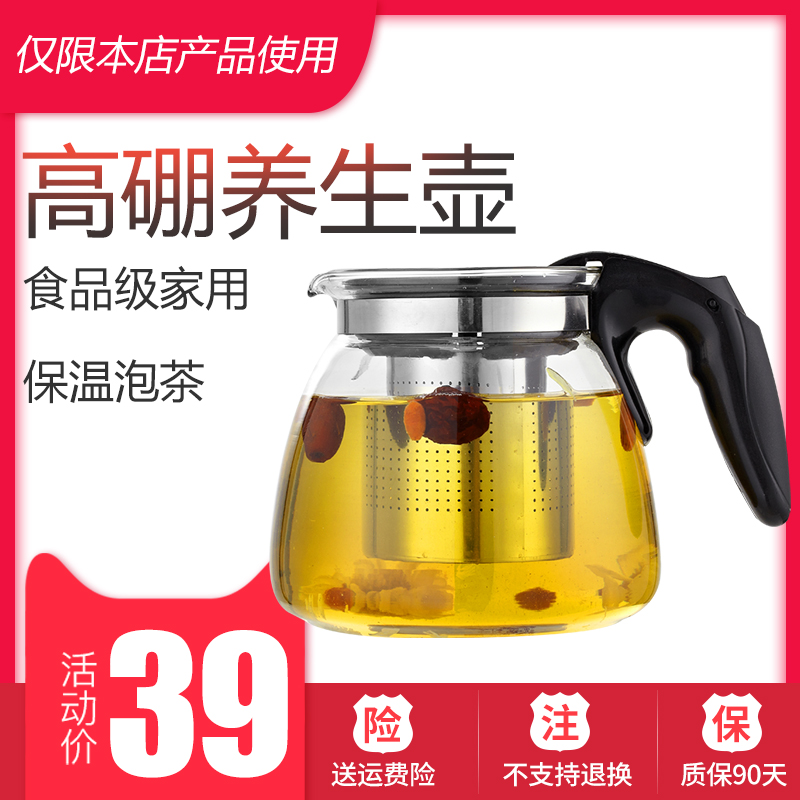 養生壺玻璃壺單壺 茶吧機(僅限金盾品牌使用)在類目 廚房電器, 廚房家電配件, 電熱水壺/保健養生壺配件中 - 來自Buy2taobao.com提供專業的淘寶代購服務