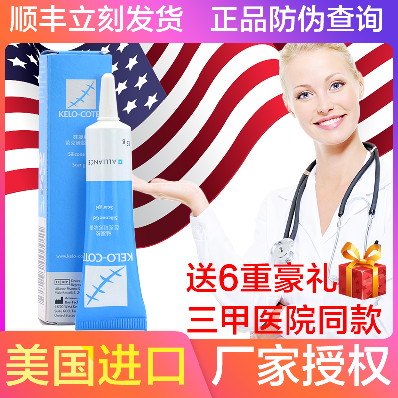 美国进口疤克芭克祛疤膏去疤痕双眼皮手术伤疤修复祛疤硅凝胶正品在类目 OTC药品/医疗器械/计生用品, 医疗器械, 医用用具中 - 来自Buy2taobao.com提供专业的淘宝代购服务