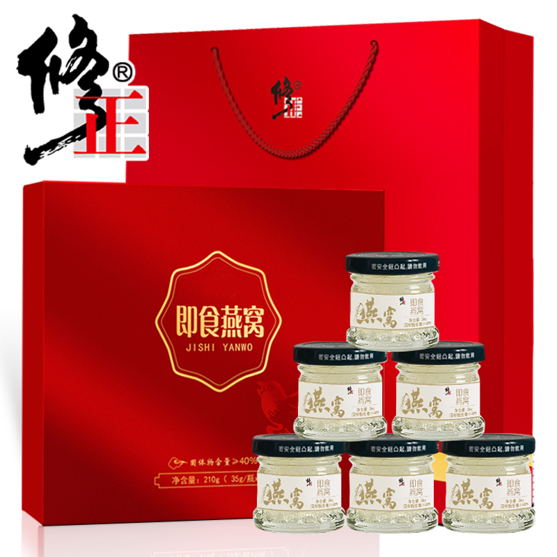 修正燕窝即食浓缩燕窝礼盒装滋补营养品 35g*6瓶装在类目 传统滋补营养品, 燕窝滋补品, 即食燕窝中 - 来自Buy2taobao.com提供专业的淘宝代购服务