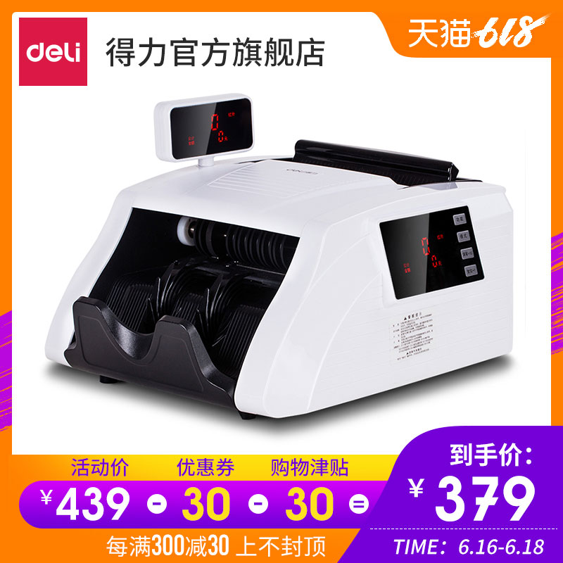 得力C类验钞机银行专用双屏办公迷你智能点钞机便携式家用办公点钞机在类目 办公设备/耗材/相关服务, 点/验钞/收款机及配件, 点钞机中 - 来自Buy2taobao.com提供专业的淘宝代购服务