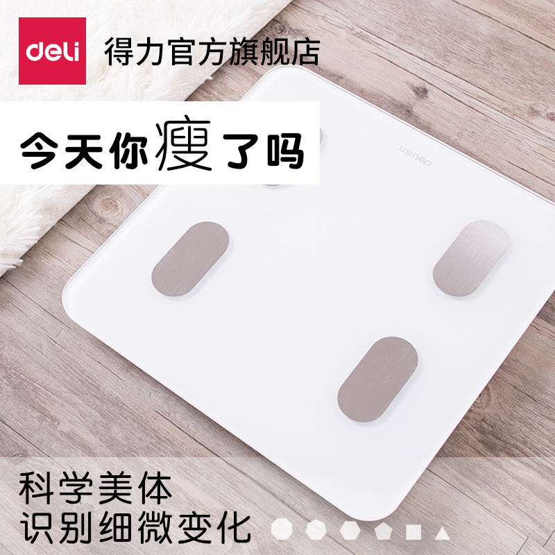 得力8809智能脂秤家用电子秤手机连接数据分析健康体脂称|ruв категории движение/йога/фитнес/фанаты товаров, машина времени/малых и средних типа фитнес - оборудования, весы/медицинские весы - от Buy2taobao.com для оказания профессиональной услуги покупки агента Taobao
