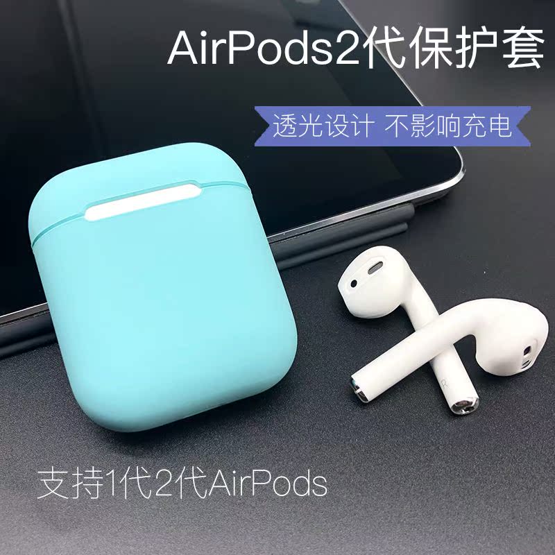 airPods保护套二代通用 苹果无线耳机盒液态硅胶不沾灰超薄在类目 3C数码配件, MP3/MP4配件, 耳机配件中 - 来自Buy2taobao.com提供专业的淘宝代购服务