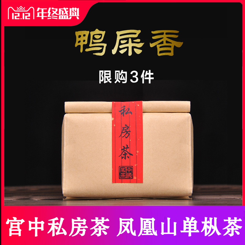 余耀天 凤凰单枞茶叶雪片鸭屎香 潮州单丛茶浓香型乌龙茶单从250g在类目 茶, 乌龙茶(新), 凤凰单丛中 - 来自Buy2taobao.com提供专业的淘宝代购服务