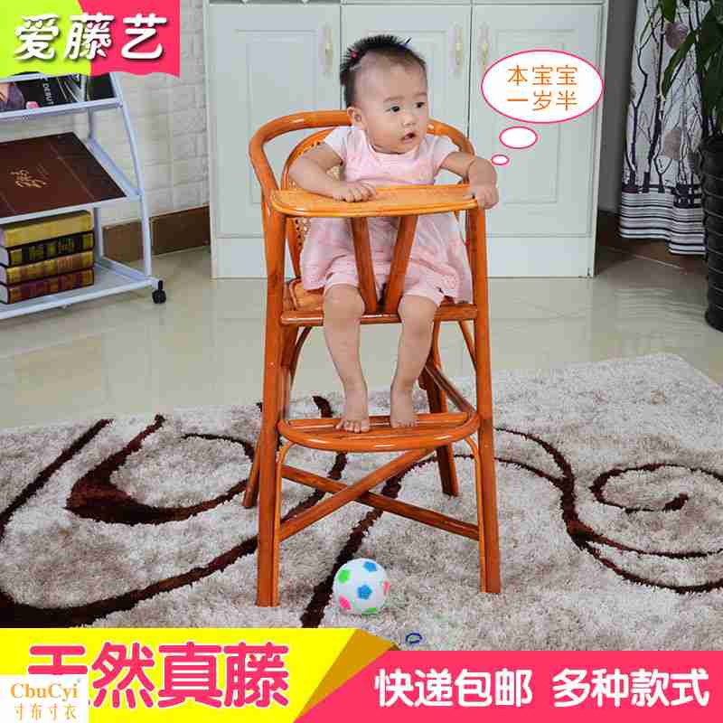 印尼真藤儿童餐椅小孩藤编餐盘坐椅婴儿吃饭藤桌椅BB藤编靠背凳子在类目 尿片/洗护/喂哺/推车床, 儿童房/桌椅/家具, 儿童椅中 - 来自Buy2taobao.com提供专业的淘宝代购服务