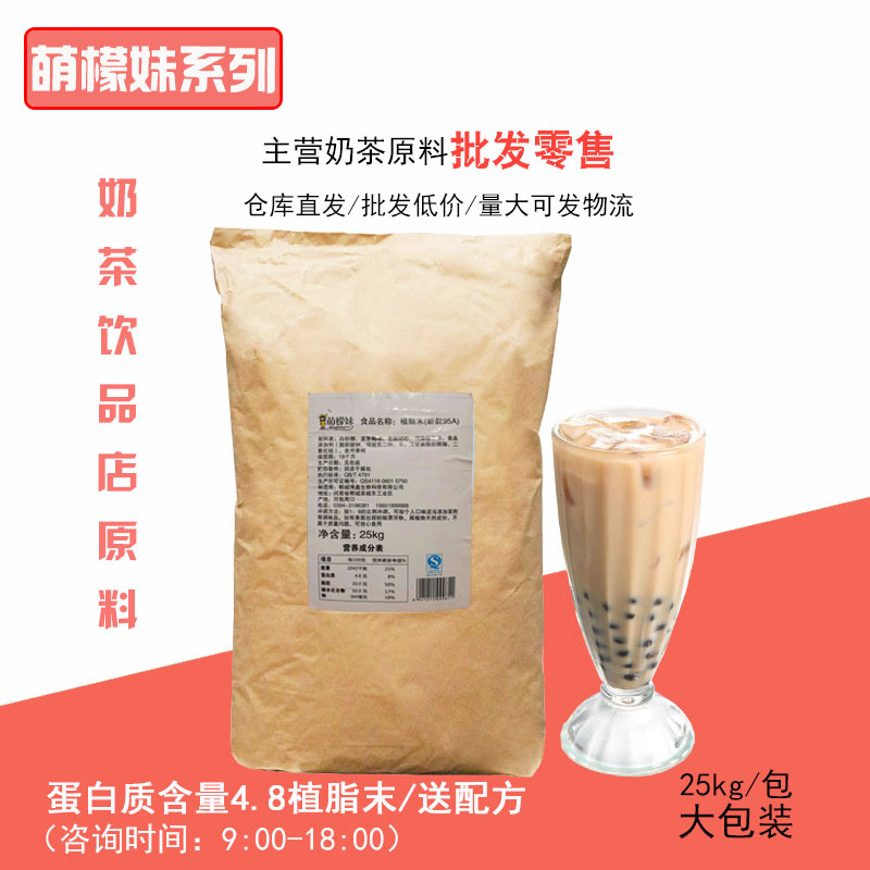 Popularity 95A Creamer Creamer tea with milk partner Shannon Milk protein 4.8 concentrate raw material commercialin the Coffee/Oatmeal/Chongyin , Instant coffee/Coffee beans/Powder , Coffee Mate/Accessories , Creamer category - from Buy2taobao.com to provide professional Taobao agent buy service