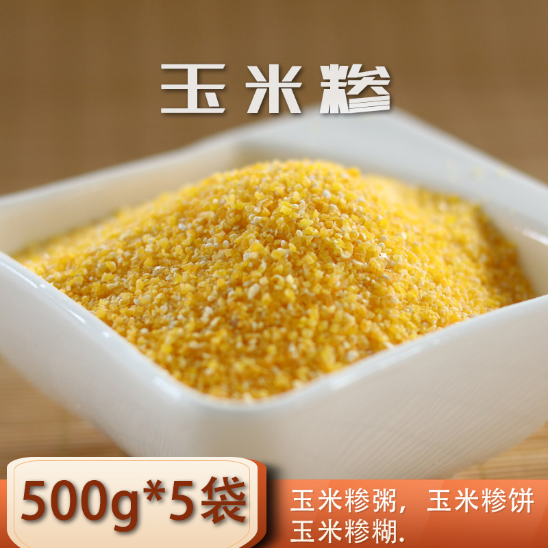 玉米渣玉米参大碴子玉米碴粥玉米粥玉米碜玉米糁食用特细5斤在类目 粮油米面/南北干货/调味品, 米/面粉/杂粮, 玉米中 - 来自Buy2taobao.com提供专业的淘宝代购服务