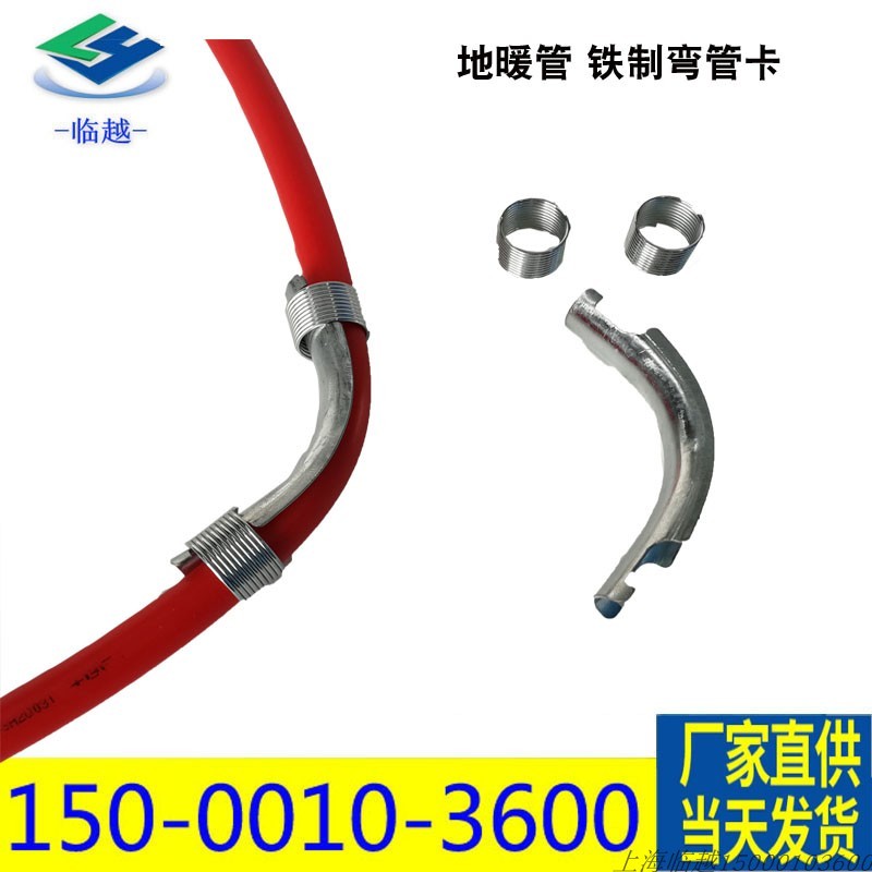 Ground heating pipe Pipe clamp Iron Bender Ground heating pipe Elbow Floor heating parts Management Pipe clamp Floor heatingin the Basic building materials , Plumbing pipe , Other pipe connections , Elbow category - from Buy2taobao.com to provide professional Taobao agent buy service