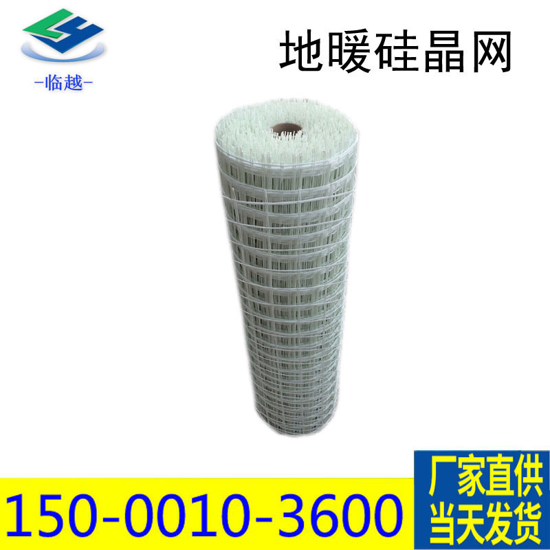 Floor heating Silicon crystal Floor heating grid Silicon crystal Floor heating Mesh Floor heating Mesh environmental protection Anti cracking netin the Basic building materials , Other basic building materials , Safety Net category - from Buy2taobao.com to provide professional Taobao agent buy service