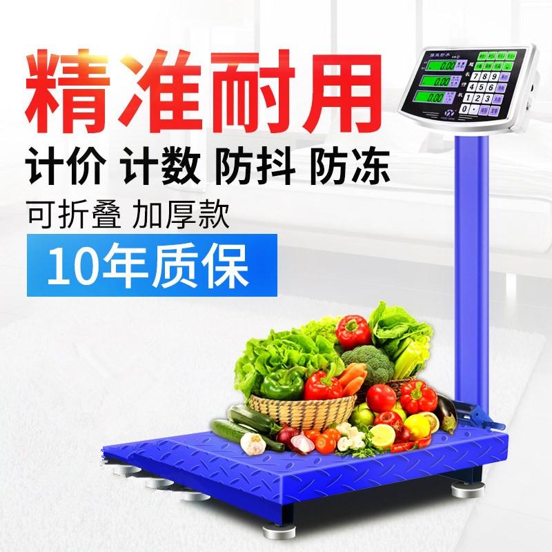 300kg电子秤商用100G电子台秤计价150公斤电子称快递秤200G电池秤|ruв категории кухня/посуда, кухонный Гаджет/кухня хранения, кухонные весы/весы для измерения, платформенные весы - от Buy2taobao.com для оказания профессиональной услуги покупки агента Taobao