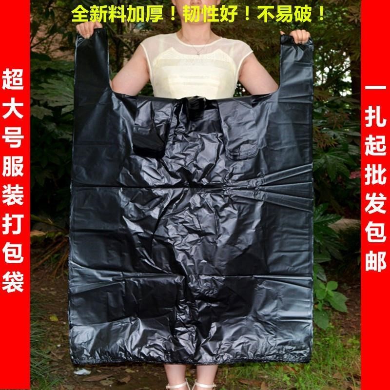 晓华黑色打包袋搬家袋手提特大号袋子加厚塑料袋家用垃圾袋编织袋|msdalam kategori peralatan pejabat/Supplies/Perkhidmatan yang berkaitan, Packaging Equipment/Tanda-tanda dan bekalan, beg Parcel/beg - dari Buy2taobao.com untuk memberikan perkhidmatan ejen Taobao profesional membeli