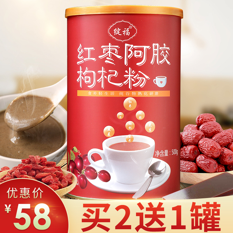 绽福 红枣阿胶枸杞粉 五谷杂粮即食营养早餐代餐粉夜宵冲饮送礼在类目 咖啡/麦片/冲饮, 天然粉粉食品中 - 来自Buy2taobao.com提供专业的淘宝代购服务