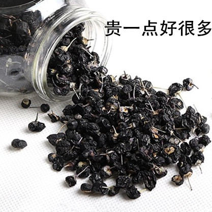 黑枸杞買2送1西藏特産野生黑枸杞大果枸杞黑果新貨包郵在類目 傳統滋補營養品, 枸杞及其製品, 枸杞中 - 來自Buy2taobao.com提供專業的淘寶代購服務