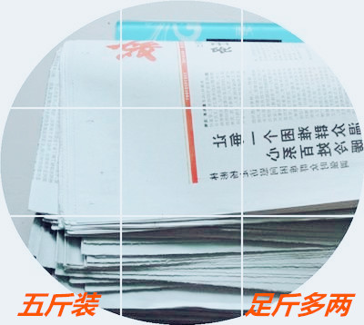 網店包裝 廢報紙 舊報紙擦玻璃寵物廢舊報紙填充包裝 5斤裝包郵在類目 電子詞典/電紙書/文化用品, 紙張本冊, 包裝紙(待合併)中 - 來自Buy2taobao.com提供專業的淘寶代購服務