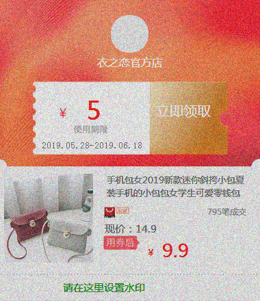 手机包女2019新款迷你斜挎小包夏装手机的小包包女学生可爱零钱包在类目 橡塑材料及制品, 塑料容器, 塑料袋/编织袋中 - 来自Buy2taobao.com提供专业的淘宝代购服务