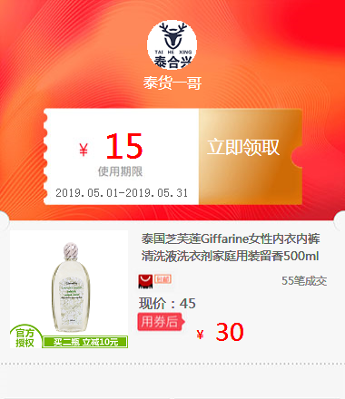 泰国芝芙莲Giffarine女性内衣内裤清洗液洗衣剂家庭用装留香500ml在类目 ZIPPO/瑞士军刀/眼镜, 品牌打火机及配件, ZIPPO/芝宝中 - 来自Buy2taobao.com提供专业的淘宝代购服务
