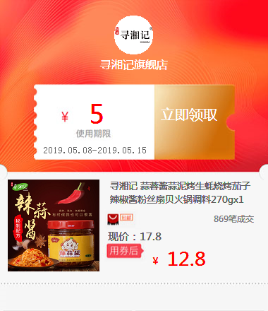 Xiang Xiang Ji Garlic Sauce Garlic Oysters barbecue Eggplant chili patse Fans Scallops Hot Pot Seasoning 270gx1in the ZIPPO/Swiss Army Knife/Glasses , Brand lighters and accessories , ZIPPO/Zippo category - from Buy2taobao.com to provide professional Taobao agent buy service