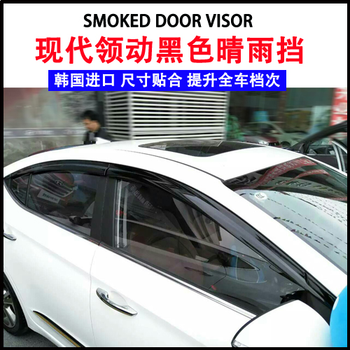 韩国原装进口 北京现代领动改装装饰原厂正品黑色晴雨挡雨眉包邮|msdalam kategori kereta/artikel/Fitting/Refit, aksesori luar automotif/pemasangan hiasan/melindungi, perlindungan kereta, hujan eyebrow/perisai Rain - dari Buy2taobao.com untuk memberikan perkhidmatan ejen Taobao profesional membeli