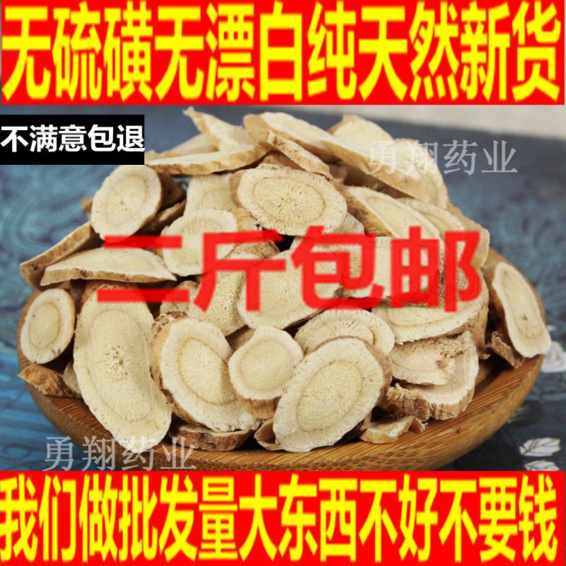 無硫磺黃芪片500克北芪2斤包郵非野生特級搭配當歸黨參紅棗枸杞茶在類目 傳統滋補營養品, 其他傳統滋補品, 黃芪中 - 來自Buy2taobao.com提供專業的淘寶代購服務