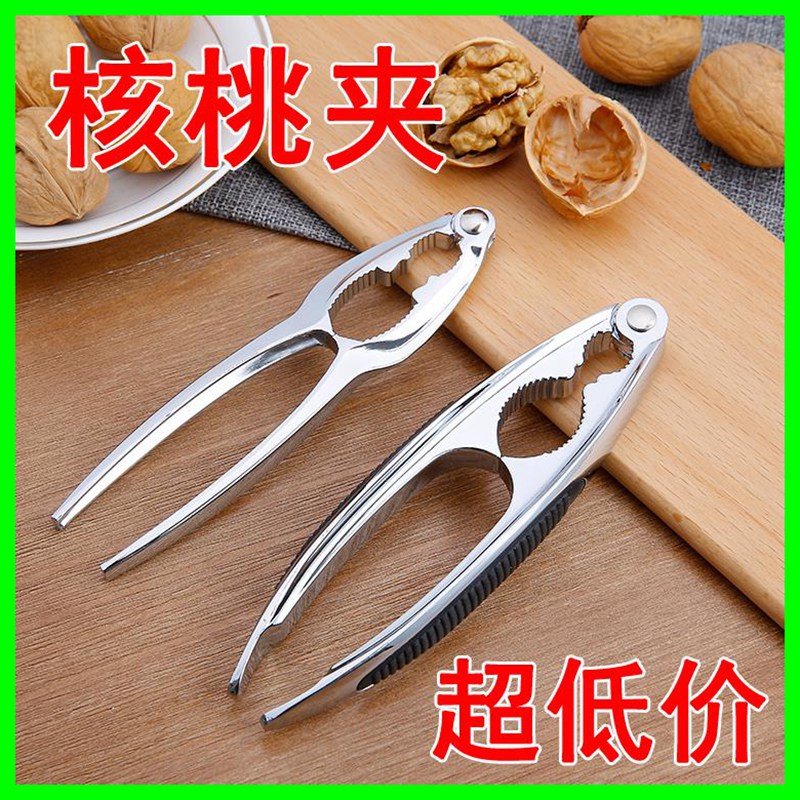 山核桃夹剥核桃工具山核桃钳不锈钢色器剥壳大小开核桃器坚果神器|ruв категории кухня/посуда, кухонный Гаджет/кухня хранения, грецкий орех - от Buy2taobao.com для оказания профессиональной услуги покупки агента Taobao