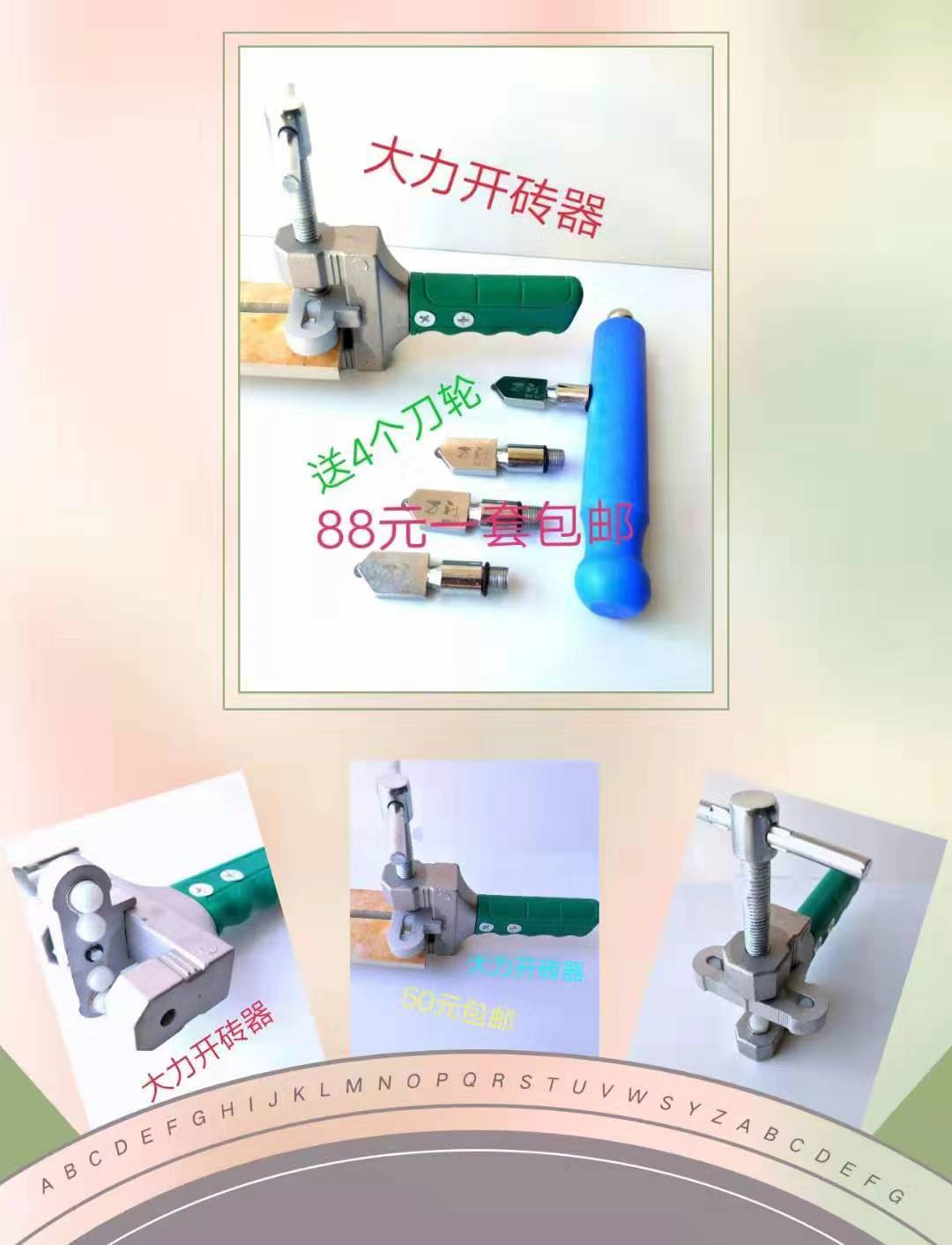 新型瓷砖大理石大力开砖器手握切砖器开砖神器在类目 五金/工具, 手动工具, 刀, 玻璃刀中 - 来自Buy2taobao.com提供专业的淘宝代购服务