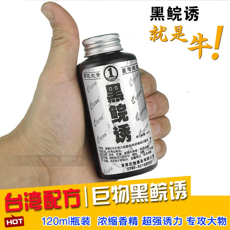 正品巨物 黑鲩诱 青鱼小药香精钓鱼饵料添加剂 台湾配方诱力超强|msdalam kategori luar/Mountaineer/Camping/Aksesori perjalanan, peralatan memancing, Bait - dari Buy2taobao.com untuk memberikan perkhidmatan ejen Taobao profesional membeli