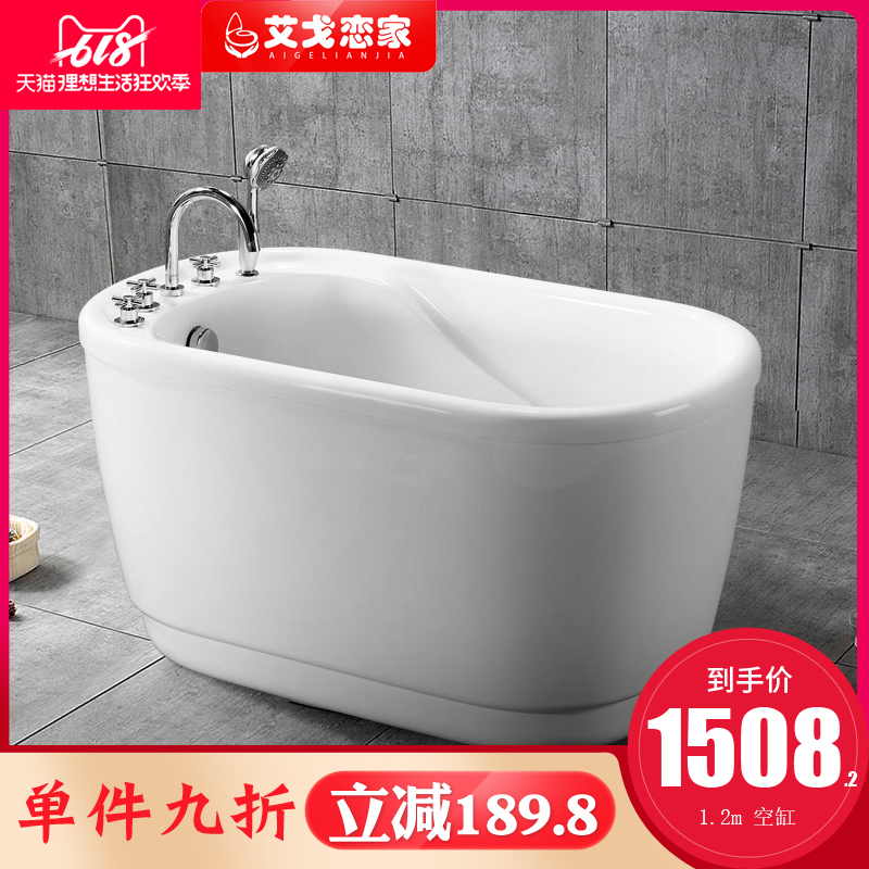 儿童浴缸坐式浴缸小户型1.2亚克力独立式浴缸1.3米小浴缸812在类目 家装主材, 卫浴用品, 浴缸, 普通浴缸中 - 来自Buy2taobao.com提供专业的淘宝代购服务