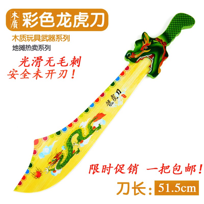 玩具木刀剑儿童男孩木制竹制儿童刀剑玩具男孩子木刀木剑兵器包邮|ruв категории движение/йога/фитнес/фанаты товаров, Тхэквондо/ушу/кикбоксинг, Кэндо, нож - от Buy2taobao.com для оказания профессиональной услуги покупки агента Taobao
