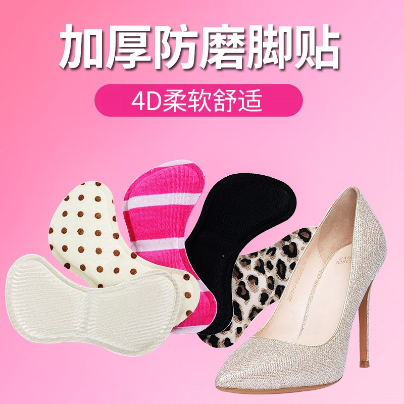 Heel Anti abrasion Foot Pad multi-function Half a yard pad thickening Anti abrasion Heel Shoe stickersin the Accessories/Leather belt/Hat/Muffler , Shoes and bags/Belt Accessories , Shoe Accessories , After abreast category - from Buy2taobao.com to provide professional Taobao agent buy service
