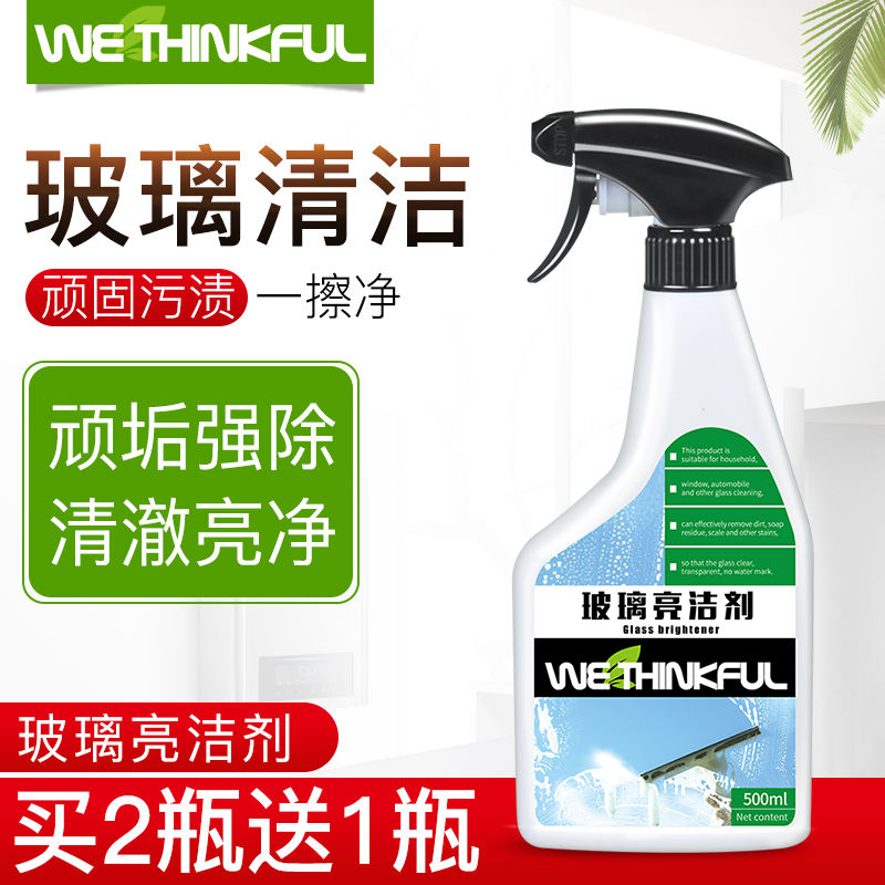 玻璃清洁剂强力去污除垢液家用擦窗户浴室淋浴房门顽固水渍净喷雾在类目 洗护清洁剂/卫生巾/纸/香薰, 家庭环境清洁剂, 玻璃清洁剂中 - 来自Buy2taobao.com提供专业的淘宝代购服务