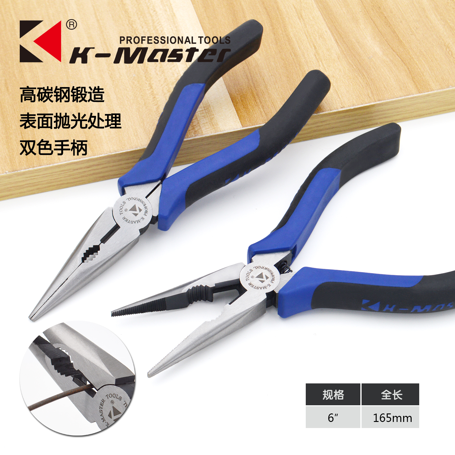 凯马特6寸多功能尖嘴钳尖口鉗尖头钳手工钳子电工钳工具原创新品在类目 五金/工具, 手动工具, 夹持类工具, 尖嘴钳中 - 来自Buy2taobao.com提供专业的淘宝代购服务