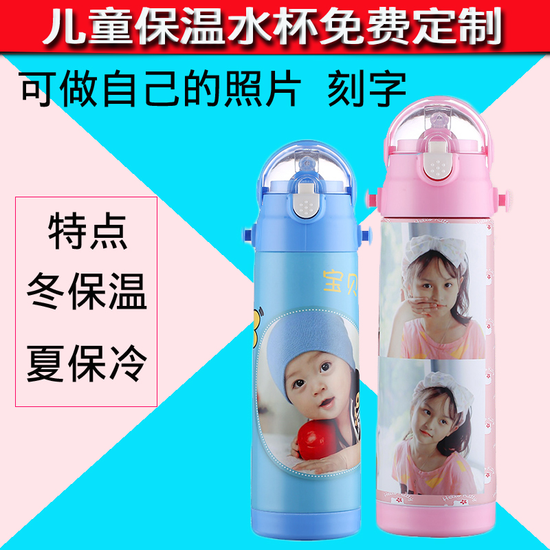 儿童保温杯定制杯子定做照片logo礼盒装可刻字diy印图片订做水杯在类目 餐饮具, 杯子/水杯/水壶, 保温杯中 - 来自Buy2taobao.com提供专业的淘宝代购服务