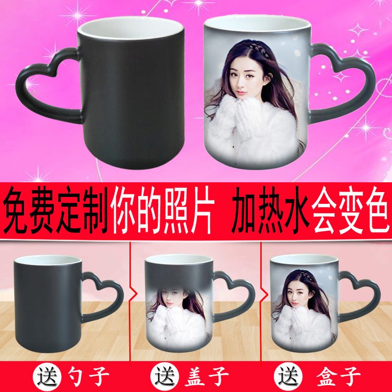 customized originality picture heart-shaped Water cup Chameleon cup Feelings Gradient color Net Red Mug Photoin the Personalized custom/Design Services/DIY , Daily/Decorative custom , Custom cups , Mug category - from Buy2taobao.com to provide professional Taobao agent buy service