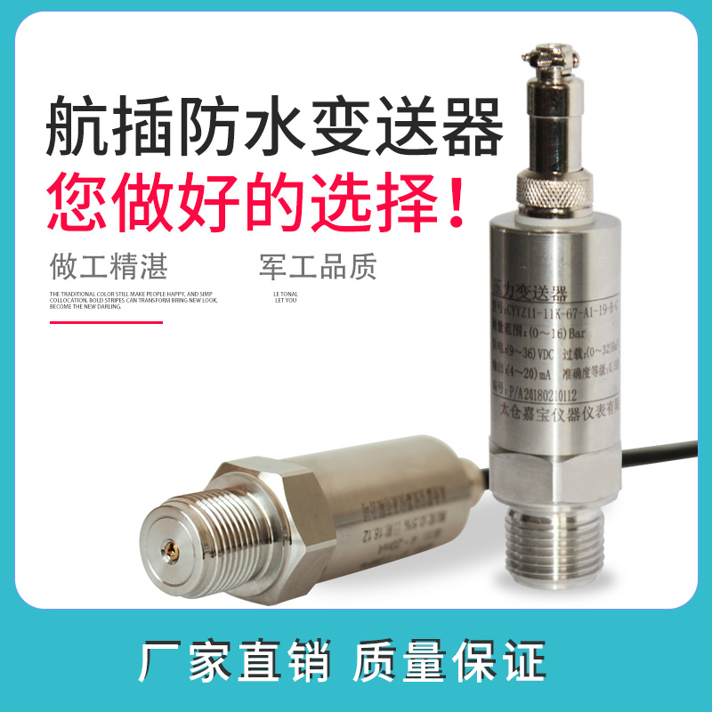 4-20MA output/Do 485 communication/Level Transmitter/Pressure Sensor/Pressure Transmittersin the Hardware/Tool , Instrumentation , Other instrumentation category - from Buy2taobao.com to provide professional Taobao agent buy service