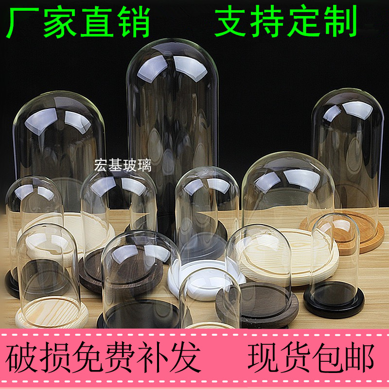 Spend eternity Glass cover transparent Dome dustproof Glass cover Micro Landscape Decoration Garage Kit Clay dolls Can be customizedin the Home accessories , Decoration category - from Buy2taobao.com to provide professional Taobao agent buy service