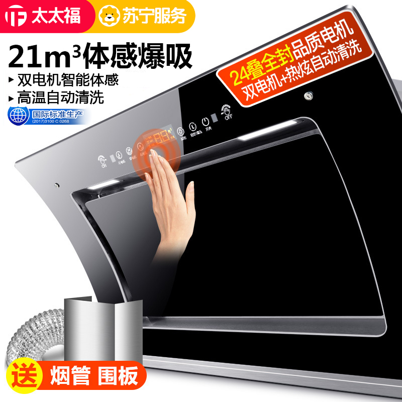 Mrs. Fu Opening and closing electrical machinery Hood Suction side Hood household kitchen automatic cleanin the Large household appliances , Kitchen large electric , Hood category - from Buy2taobao.com to provide professional Taobao agent buy service