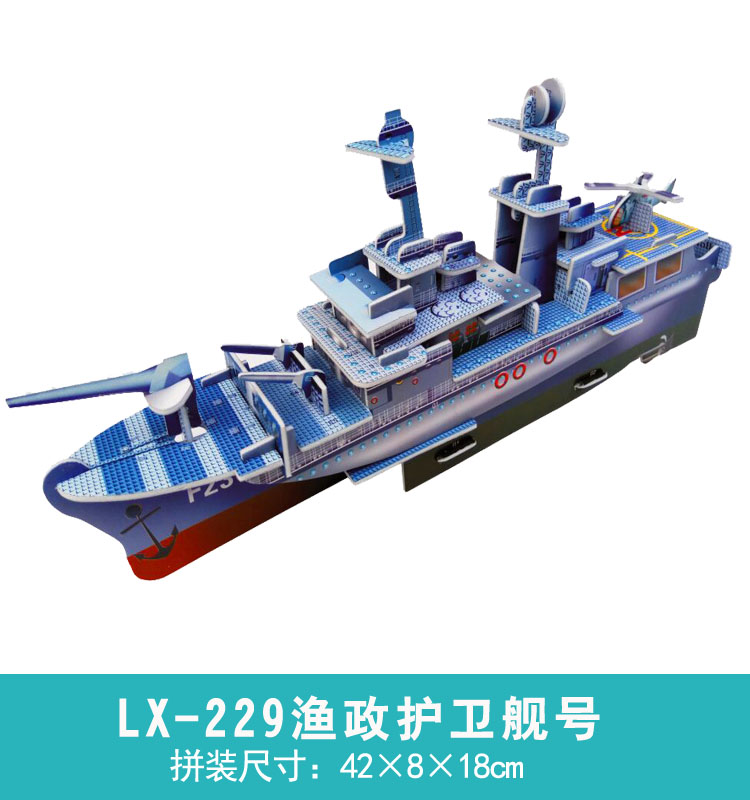 纸质立体拼图儿童手工益智拼装制作玩具5-7-14岁航母军舰船3D模型在类目 玩具/童车/益智/积木/模型, 串珠/拼图/配对/拆装/敲打玩具, 拼图/拼板中 - 来自Buy2taobao.com提供专业的淘宝代购服务