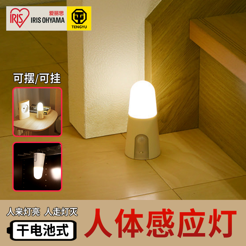Japan Alice Qiye Induction lamp household Open the door toilet Bed Induction lamp led Aisle lights human body automaticin the Electrical life , Other home appliances , Other household appliances category - from Buy2taobao.com to provide professional Taobao agent buy service
