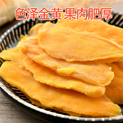 芒果干每罐250g*2罐果干办公室零食蜜饯果脯水果干休闲食品
