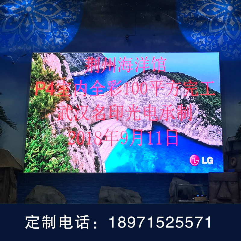 LEDp4 indoor outdoors Full color led display stage Lease outdoors waterproof customized Advertising screen Mosaic Colorin the Hardware/Tool , LED Equipment , LED Display category - from Buy2taobao.com to provide professional Taobao agent buy service