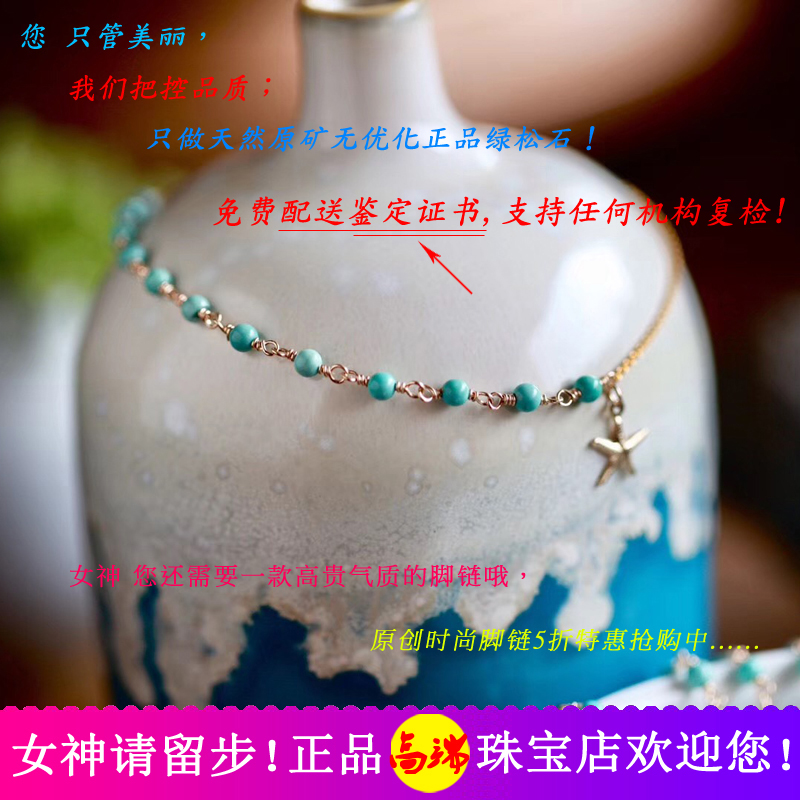 小众原创设计 天然湖北高瓷绿松石脚链 14K金脚环女 流行时尚百搭|msdalam kategori Aksesori/Barang Kemas Fesyen, gelang kaki - dari Buy2taobao.com untuk memberikan perkhidmatan ejen Taobao profesional membeli