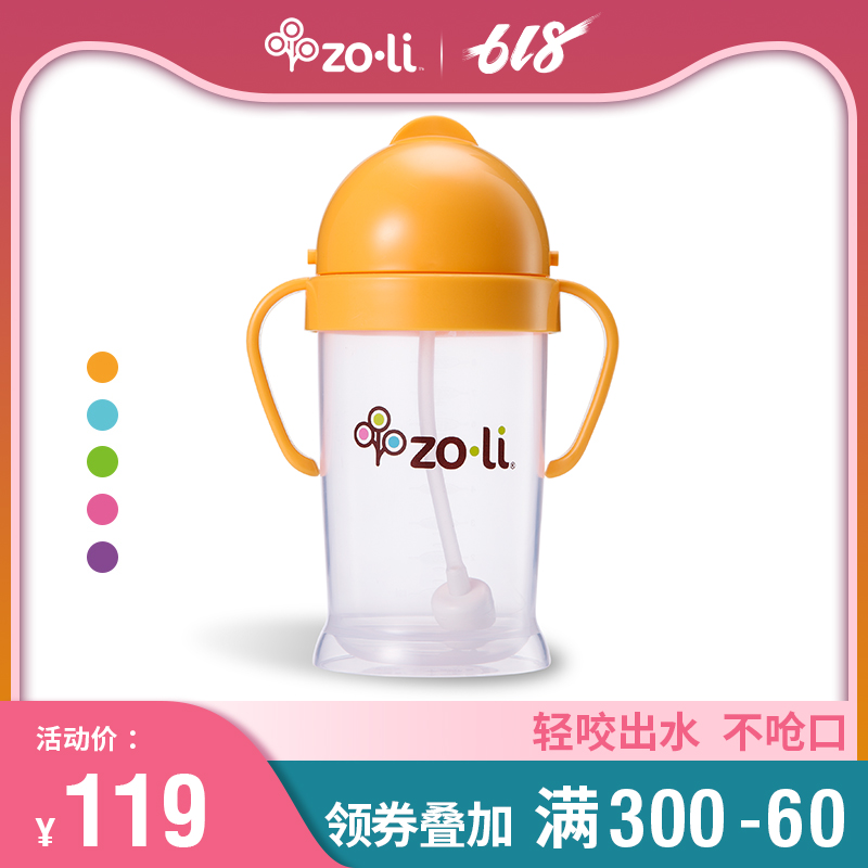 【zoli】美国进口儿童重力球吸管杯带手柄防呛学饮杯270ml在类目 尿片/洗护/喂哺/推车床, 水杯/餐具/研磨/附件, 水杯中 - 来自Buy2taobao.com提供专业的淘宝代购服务