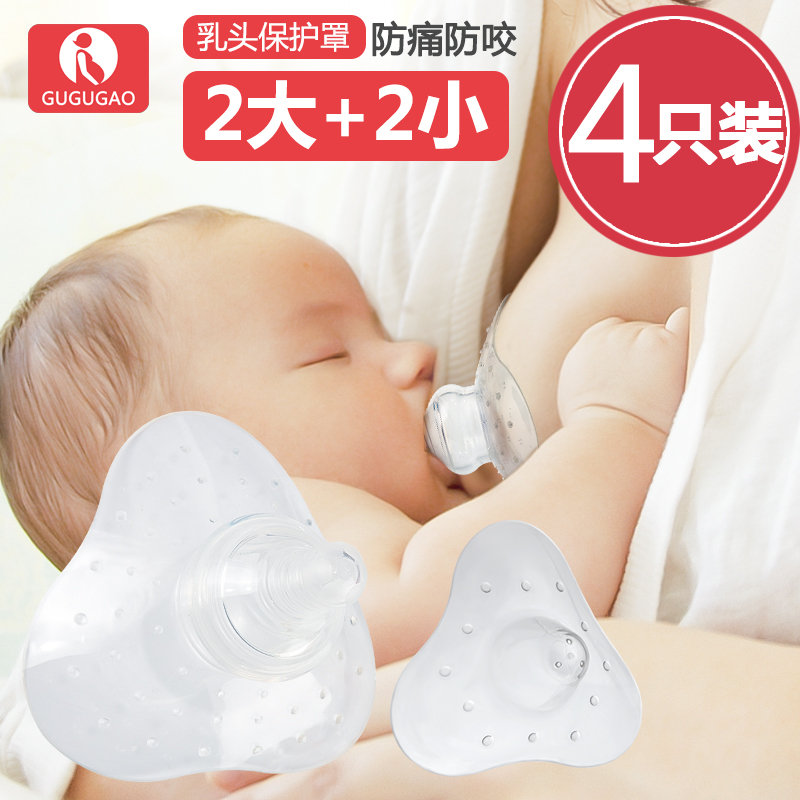 silica gel papilla Protective cover Lactation ultrathin auxiliary Nipple nurse Retractionin the Maternity/Maternal supplies/Nutrition , Prenatal and postnatal mother supplies , Nipple shield category - from Buy2taobao.com to provide professional Taobao agent buy service