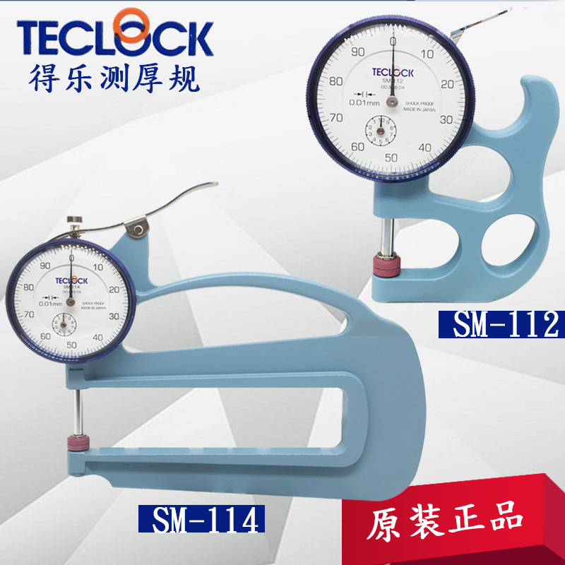 正品TECLOCK日本得乐测厚规SM112得乐厚度计测厚仪SM-112 SM-114在类目 五金/工具, 仪器仪表, 测厚仪中 - 来自Buy2taobao.com提供专业的淘宝代购服务