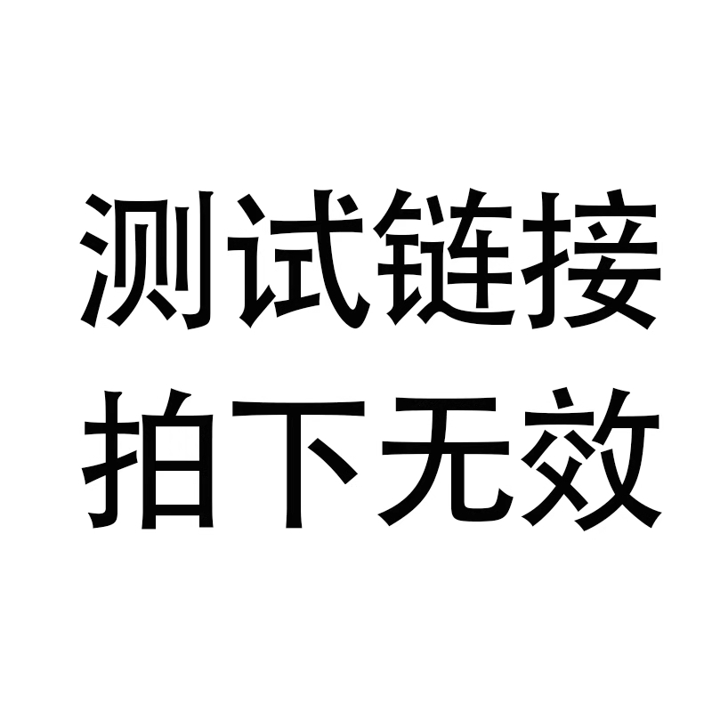 测试链接6在类目 洗护清洁剂/卫生巾/纸/香薰, 洗发沐浴/个人清洁, 身体清洁, 浴盐中 - 来自Buy2taobao.com提供专业的淘宝代购服务