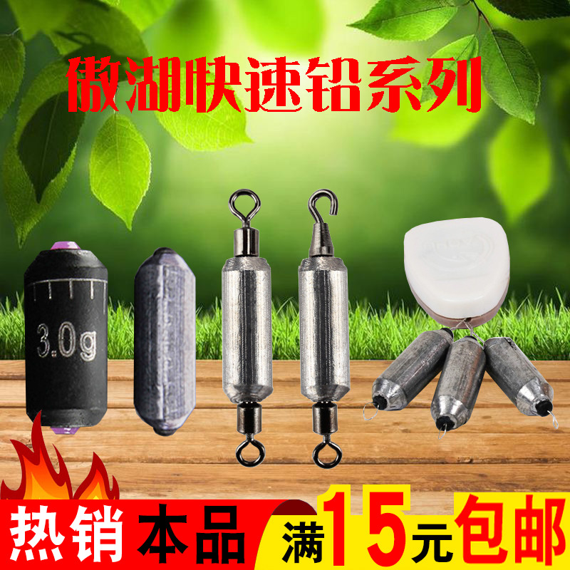 天賜漁具傲湖快速鉛太空鉛開口轉環快速鉛閉口小配件垂釣用品鉛皮在類目 戶外/登山/野營/旅行用品, 垂釣裝備, 鉛皮中 - 來自Buy2taobao.com提供專業的淘寶代購服務