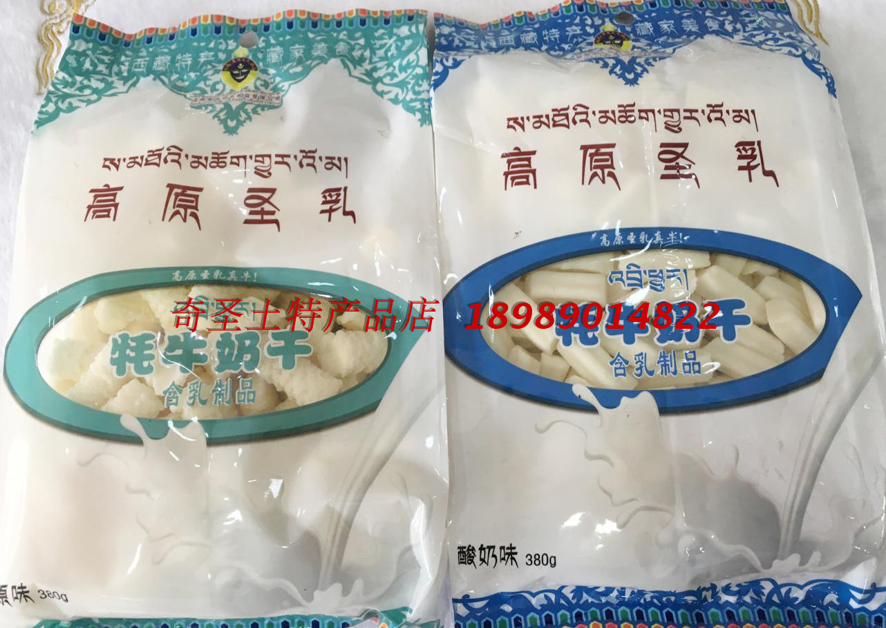 牦牛奶干380g西藏美食特产 休闲零食 正品直销2袋包邮在类目 零食/坚果/特产, 奶酪/乳制品/, 奶片中 - 来自Buy2taobao.com提供专业的淘宝代购服务