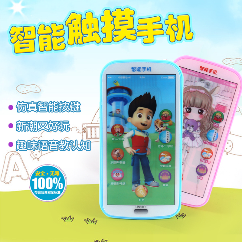 儿童益智音乐玩具早教宝宝小孩电话机0-1-2-3岁婴儿玩具手机触屏在类目 玩具/童车/益智/积木/模型, 早教/智能玩具, 儿童MP3/故事机中 - 来自Buy2taobao.com提供专业的淘宝代购服务